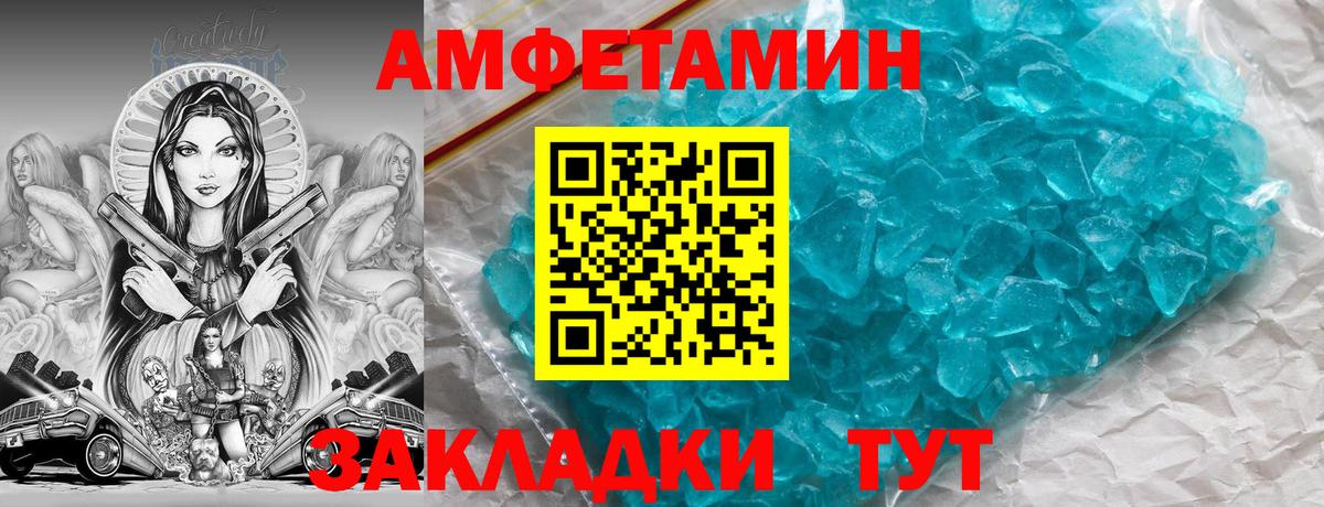 АМФЕТАМИН 98% Нижнекамск