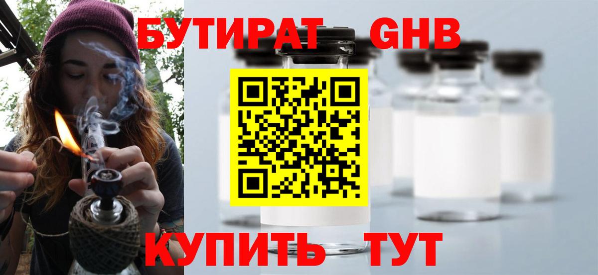 Нижнекамск  Бутират оксана  Вход с VPN 