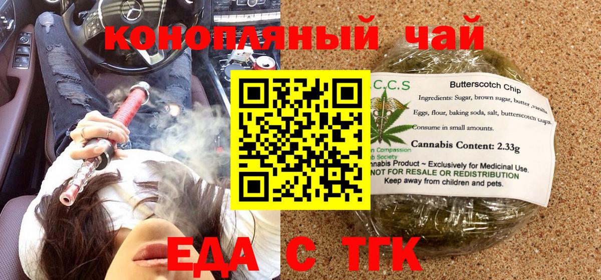 Нижнекамск  Canna-Cookies конопля  Вход с VPN 