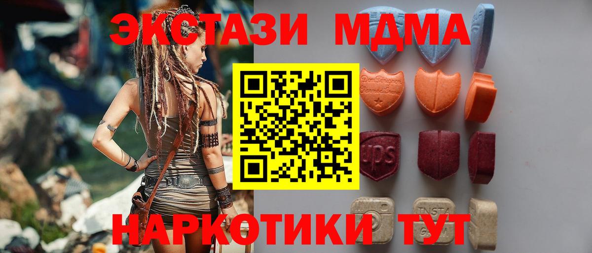 Нижнекамск  ЭКСТАЗИ 300 mg  Вход с VPN  ЭКСТАЗИ VHQ 