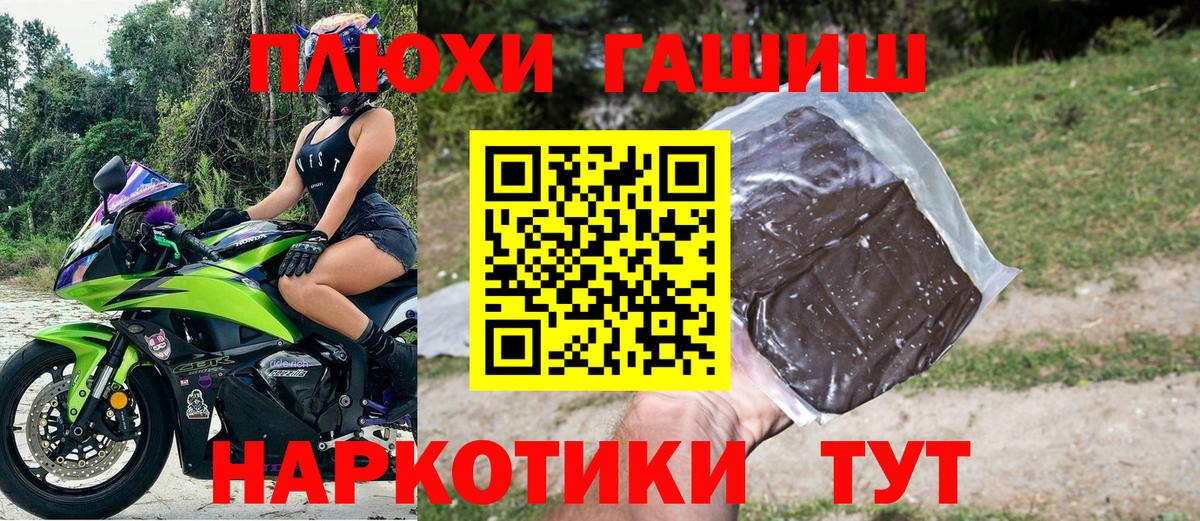 ГАШИШ гашик Нижнекамск