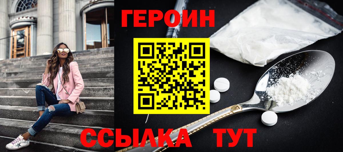 Нижнекамск  ГЕРОИН Heroin  Вход с VPN 
