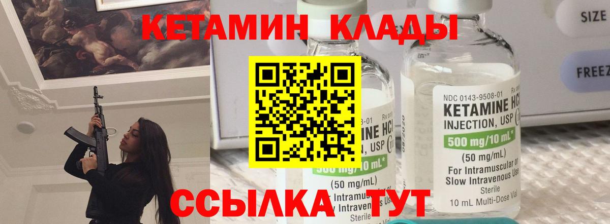 КЕТАМИН ketamine Нижнекамск