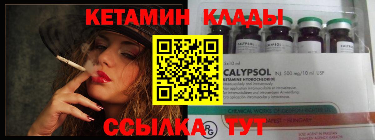 Нижнекамск  КЕТАМИН ketamine  Вход с VPN 
