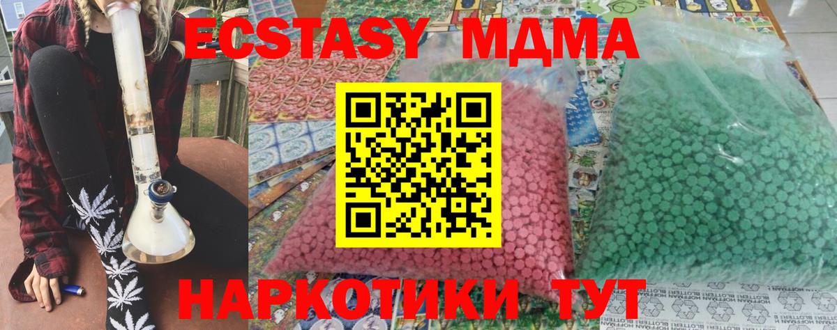 Нижнекамск  МДМА Molly  MDMA  Вход с VPN 