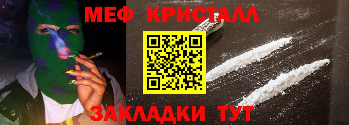 МЯУ-МЯУ  Вход с VPN  Меф  Нижнекамск  МЕФ mephedrone  Мефедрон 4 MMC 