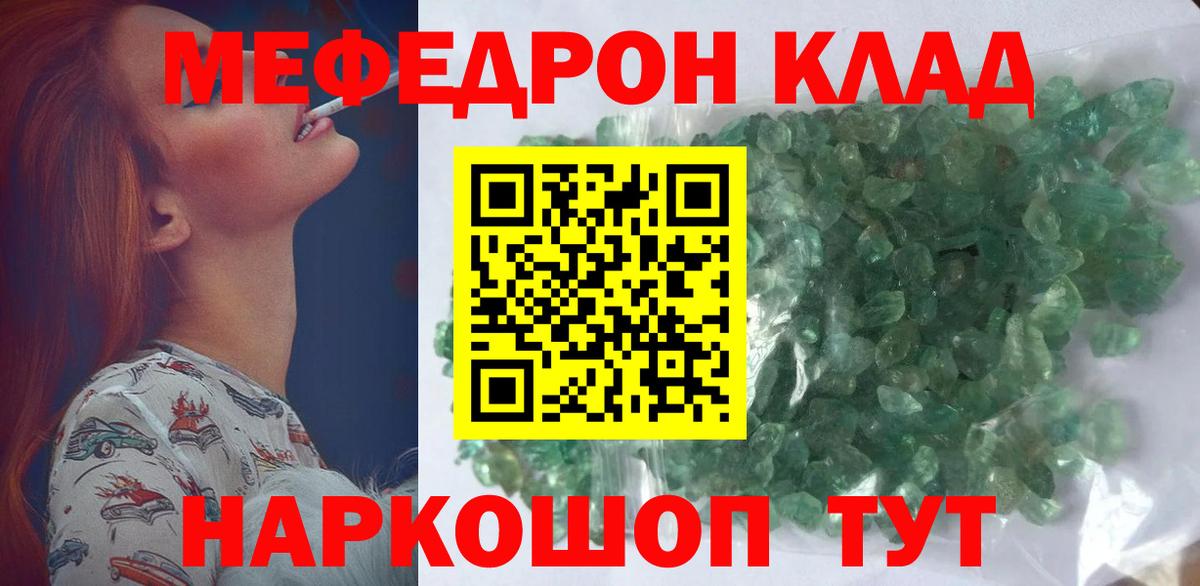МЕФ мука Нижнекамск