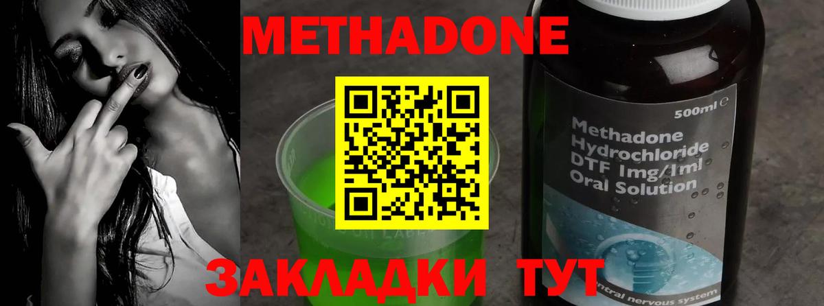 ссылка на мегу как войти  Метадон VHQ  Вход с VPN  Нижнекамск 
