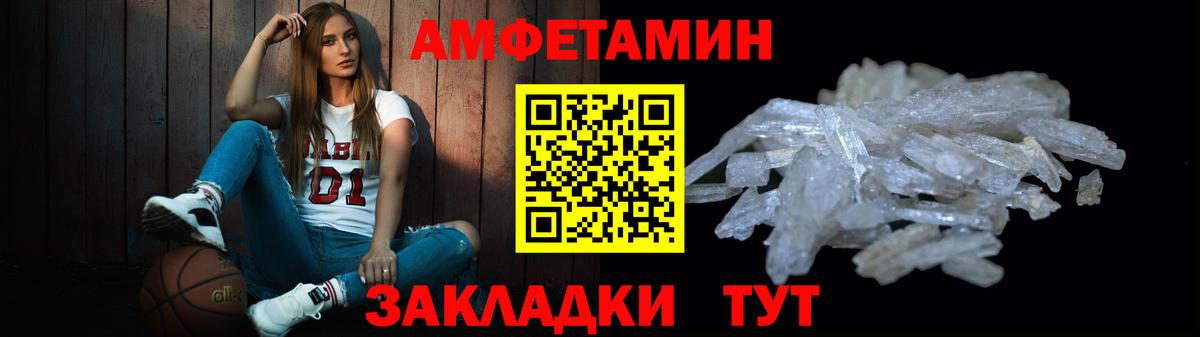 Метамфетамин винт Нижнекамск