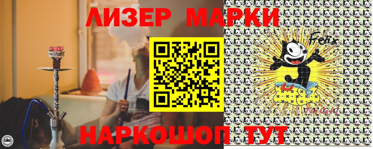 Марки 25I-NBOMe 1,8мг Нижнекамск